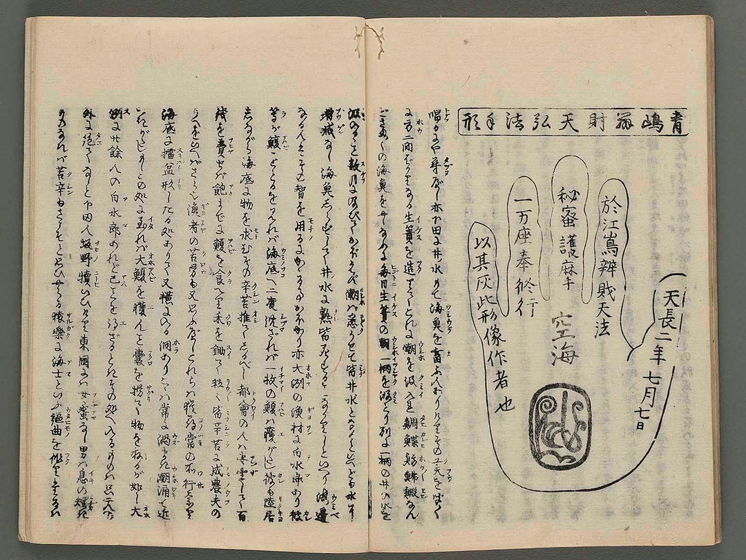 Enseki zasshi Vol.5 (first half) / BJ233-198
