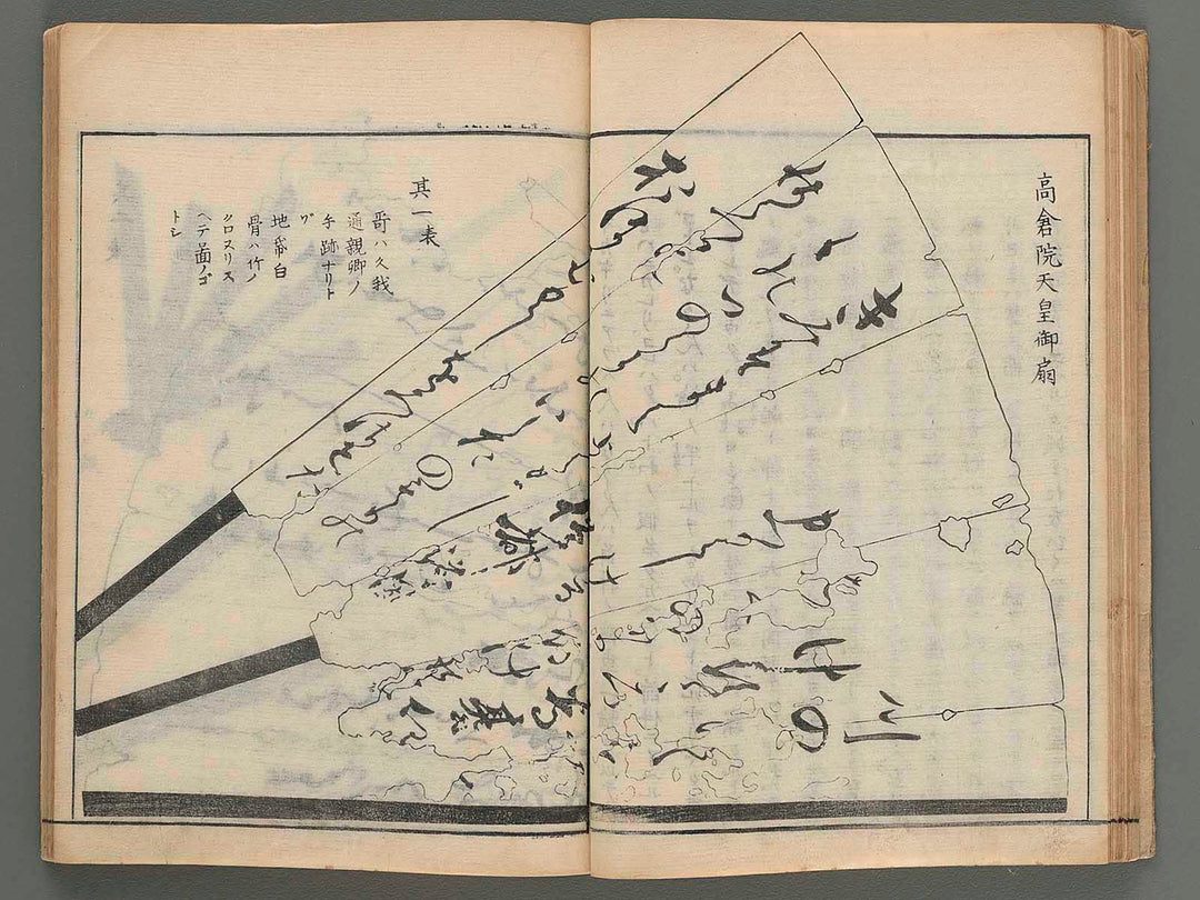 Itsukushima zue Vol.6 (takaramono no bu) by Yamano Shunposai / BJ215-789