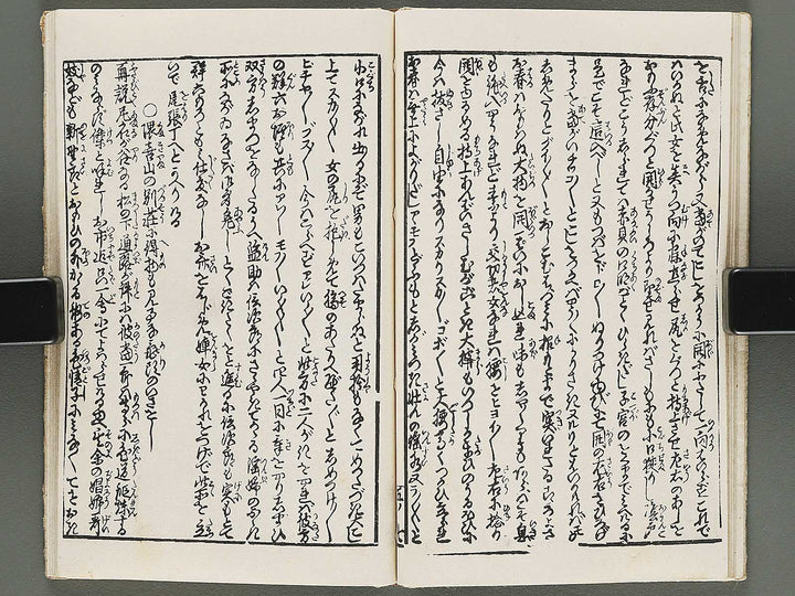 Insho kaiko ki Volume 5 by Utagawa Yoshikazu / BJ295-099