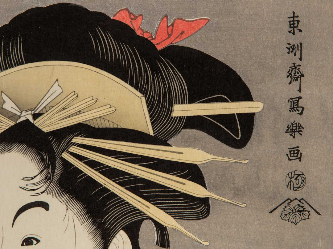 Matsumoto Yonesaburo I as Kewaizaka no Shosho, actually Shinobu by Toshusai Sharaku, (Large print size) / BJ245-735