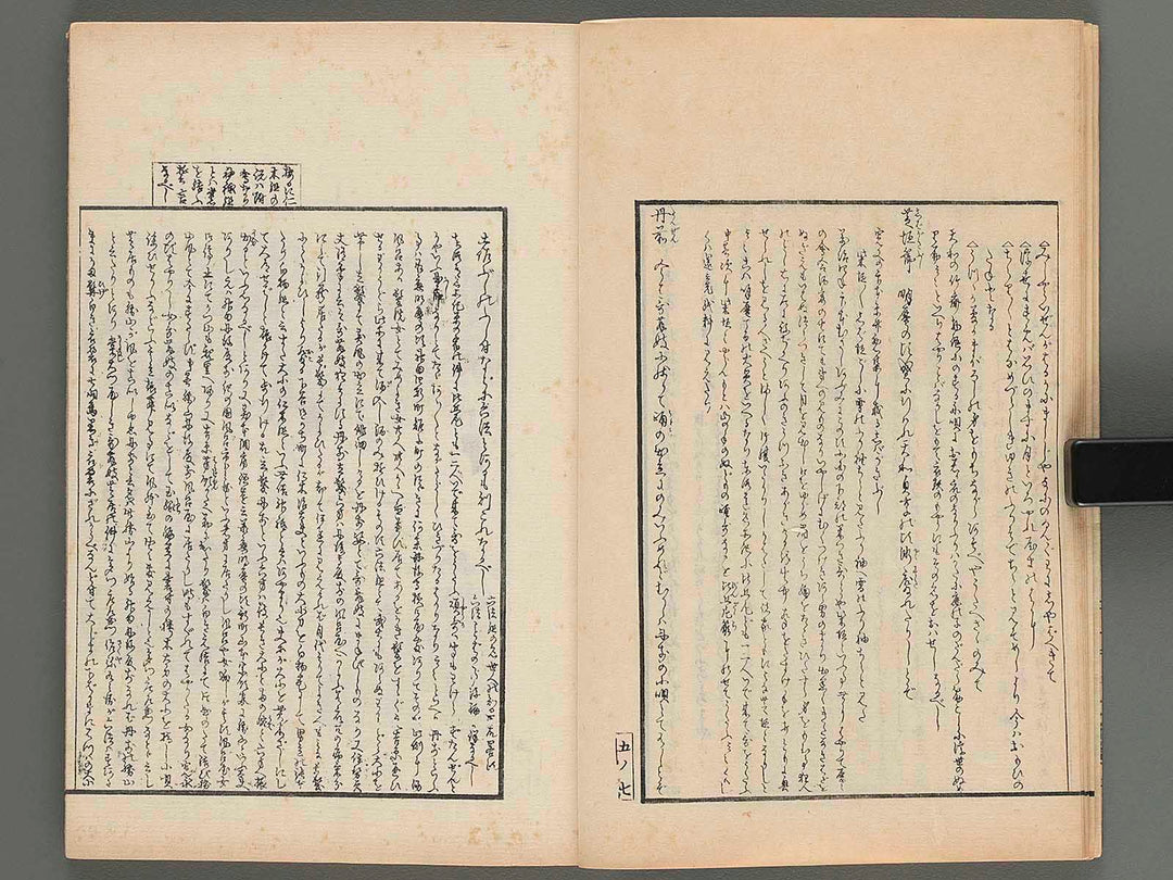 Seikyoku ruisan Vol.5 by Hasegawa Settei / BJ219-947