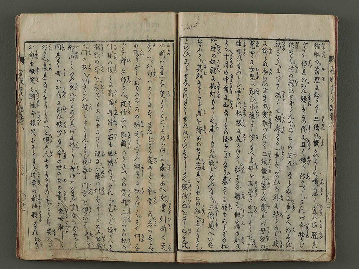 Oshun Denbei Jitsujitsu Ki Vol.6 (second half) by Utagawa Toyohiro / BJ195-475