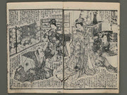 Hokusetsu bidan jidai kagami Volume 20, (Jo) by Utagawa Kunisada(Toyokuni III) / BJ269-493