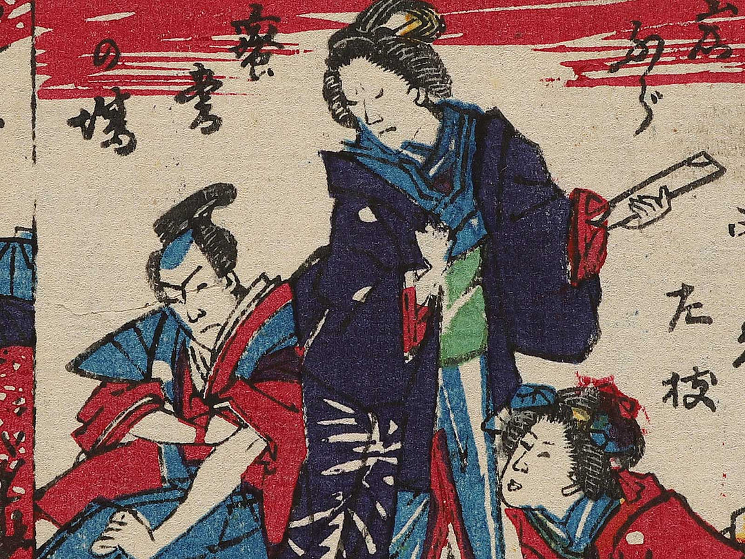 Kagamiyama kyogen zukushi by Utagawa Yoshiharu / BJ297-430