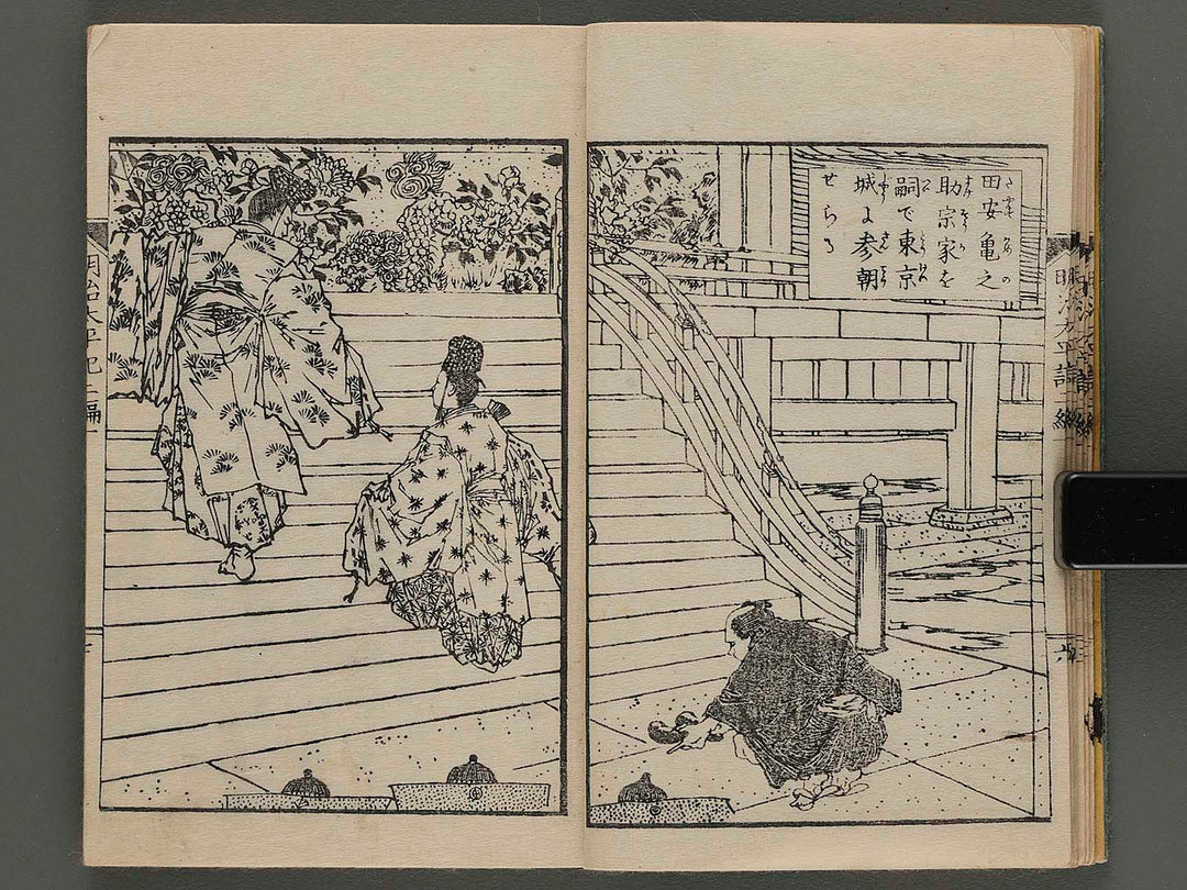 Jijo meiji taihei ki Vol.2 (jo) by Kobayashi Eitaku (Sensai Eitaku) / BJ243-537