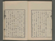 Seiyo jijo Vol.1 / BJ245-126