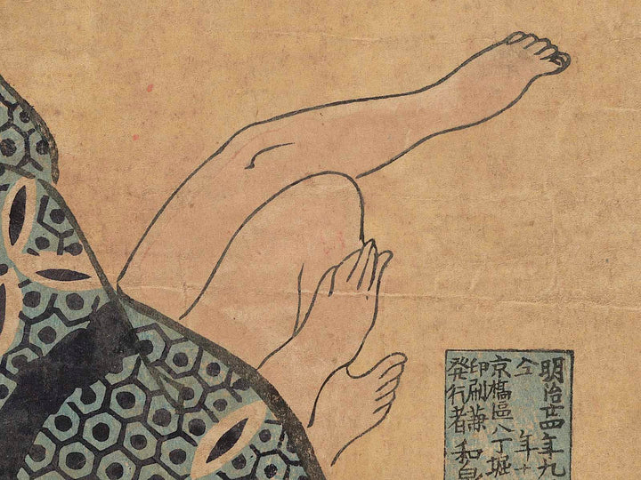 Hito katamatte hito to naru by Utagawa Kuniyoshi / BJ263-011