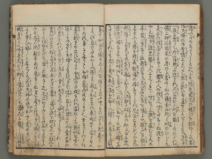 Hoshizuki yoken kairoku Part 3, Book 4 / BJ270-837