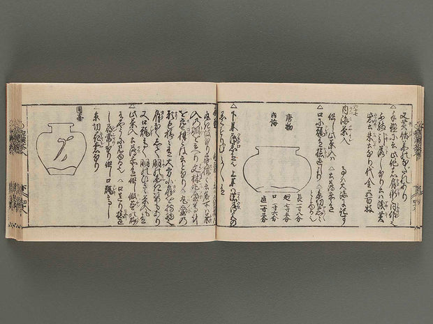 Kokon wakan bannpo zensho Volume 7 / BJ269-255