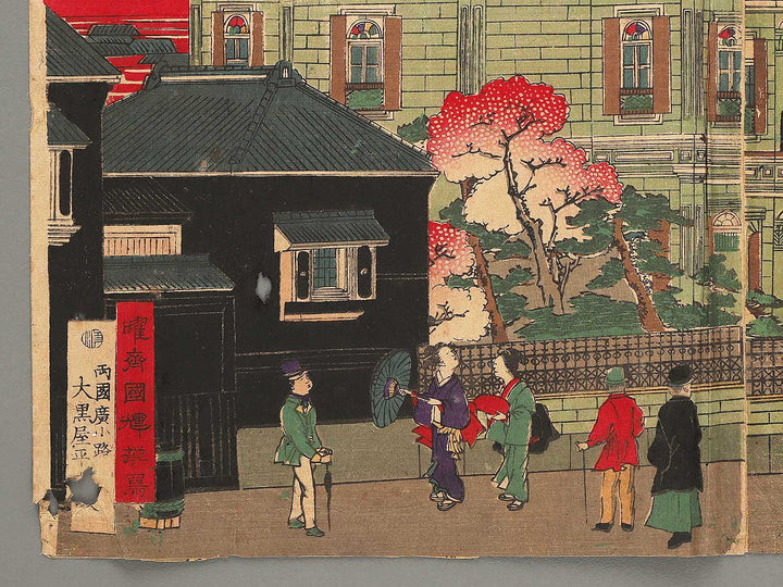 Tokyo Surugamachi by Utagawa Kuniteru  / BJ298-718