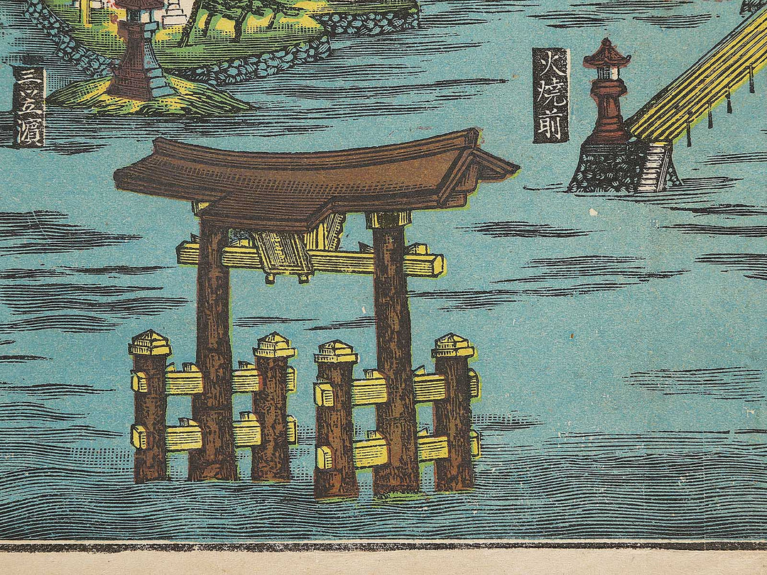 Akinokuni itsukushima shinkei no zu by Tai Hisanosuke / BJ290-486