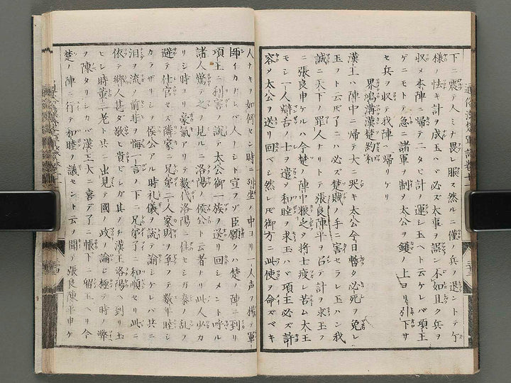 Tsuzoku kanso gundan Volume 11 / BJ284-396