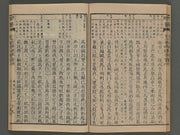 Hyosan Juhasshiryaku kohon Vol.4 / BJ249-011