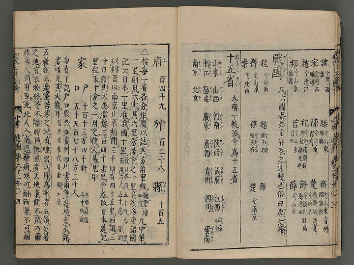 Wakan sansai zue Vol.62 / BJ239-757