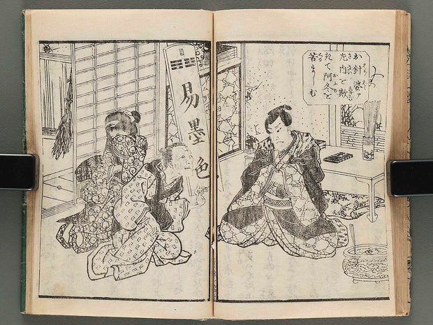Haru no wakakusa Volume 2 by Utagawa Kuninao / BJ286-797