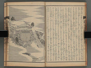 Saigoku sanjusansho kannon reijoki zue Vol.3 / BJ254-275
