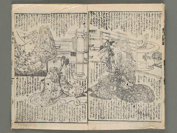 Narita gorisho ki Volume 2, (Ge) by Utagawa Kunisato / BJ271-628
