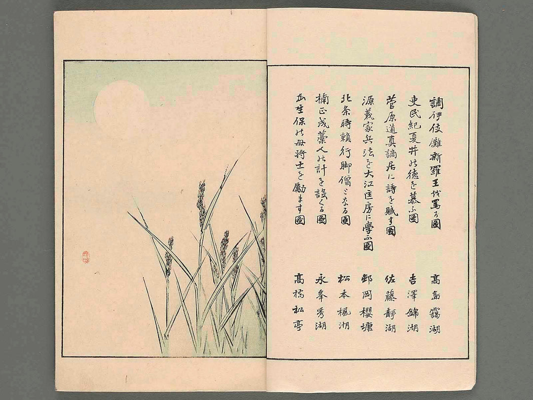 Nihon rekishi gaho Vol.3 by Matsumoto Fuko / BJ250-621