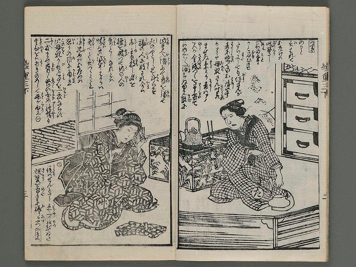 Ayagasane emon no haruaki Vol.3 (ge) by Baido Kunimasa (Utagawa Kunimasa) / BJ256-949