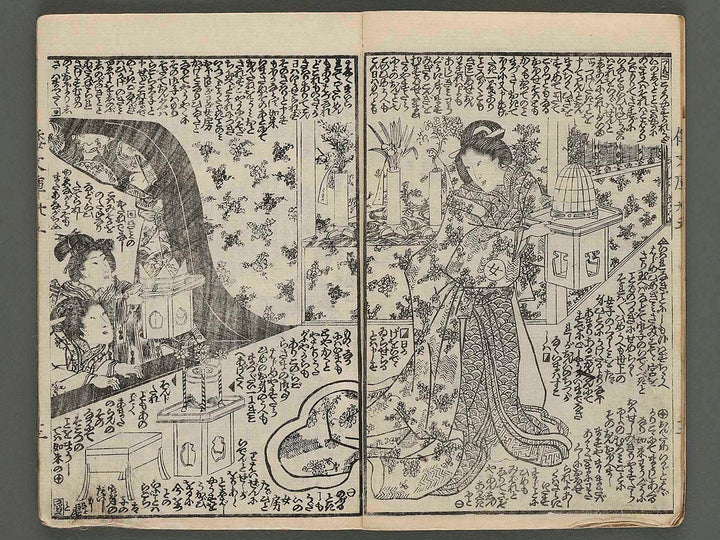 Shaka hasso yamato bunko Vol.35 (second half) by Utagawa Kunisada / BJ231-441