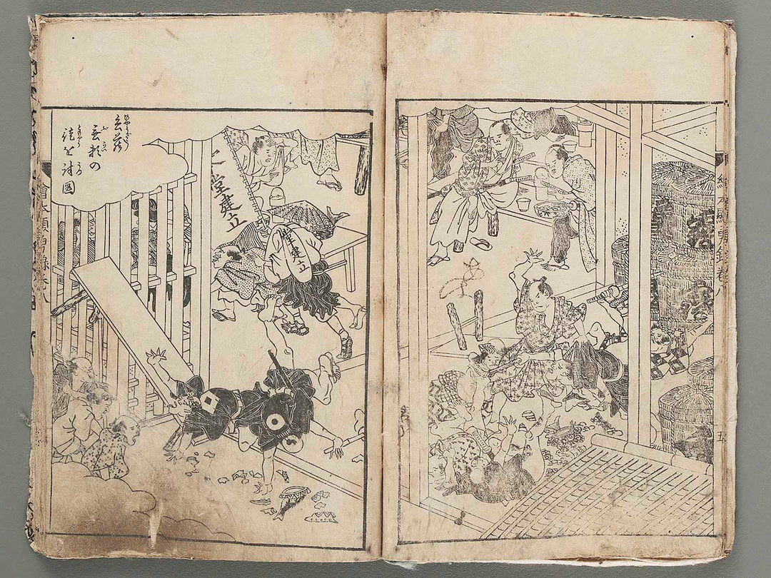 Ehon kenyuroku Volume 8 by Hayami Shungyosai / BJ285-096