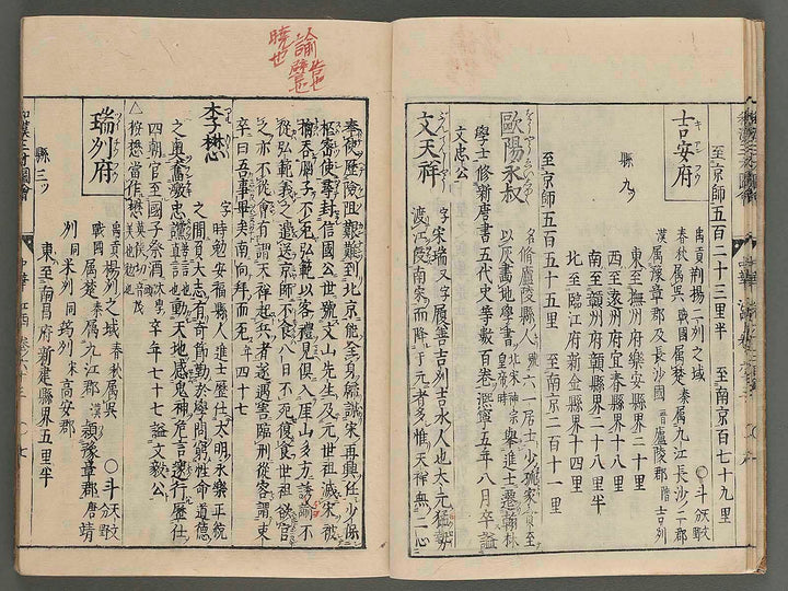 Wakan sansai zue Vol.63 / BJ239-750
