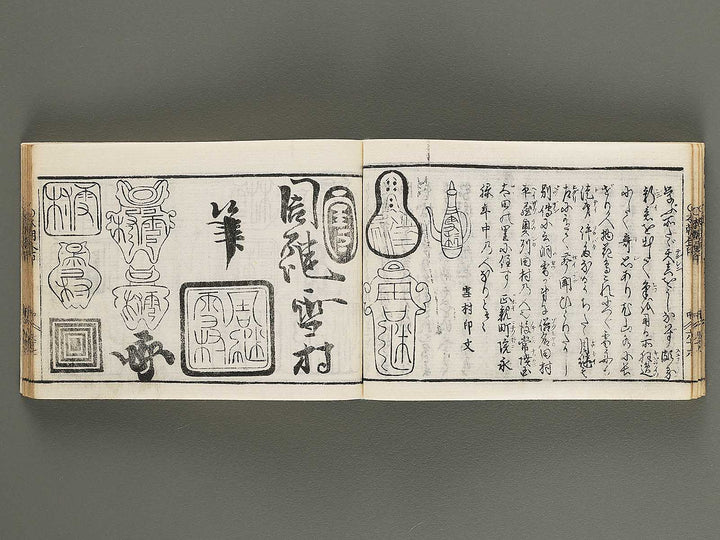 Kokon wakan banpo zensho Volume 2 / BJ289-576