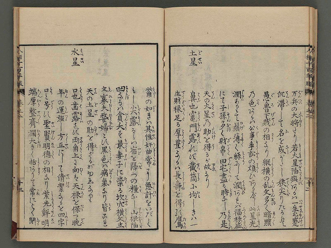 Ninsosen hyakunengan Vol.2 / BJ232-099