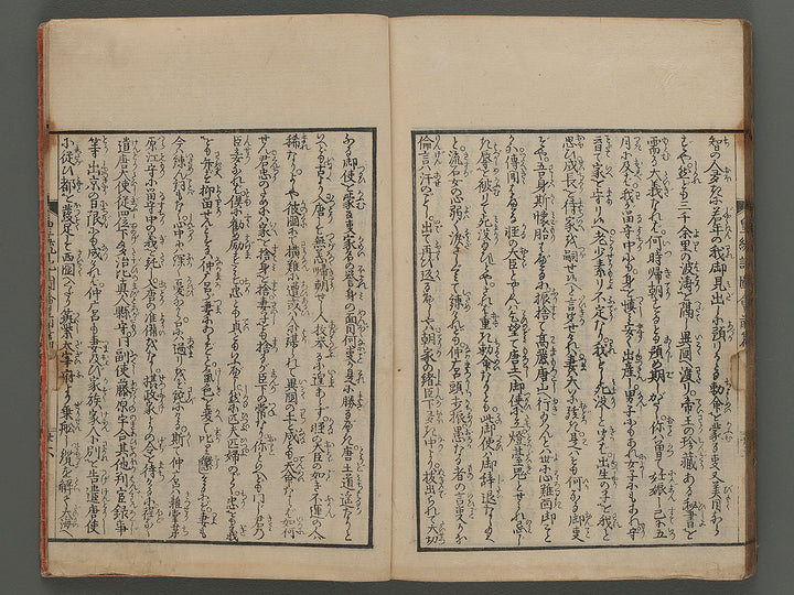 Fuso kotoki zue (zen-pen, Vol,1) by Ryusai Shigeharu (Utagawa-school) / BJ247-632