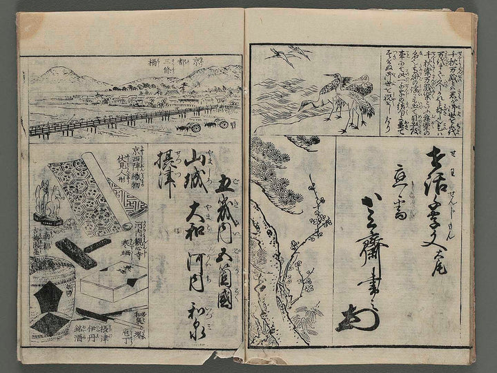 Sewa senji monkoshaku by Matsuya Hanzan / BJ254-590