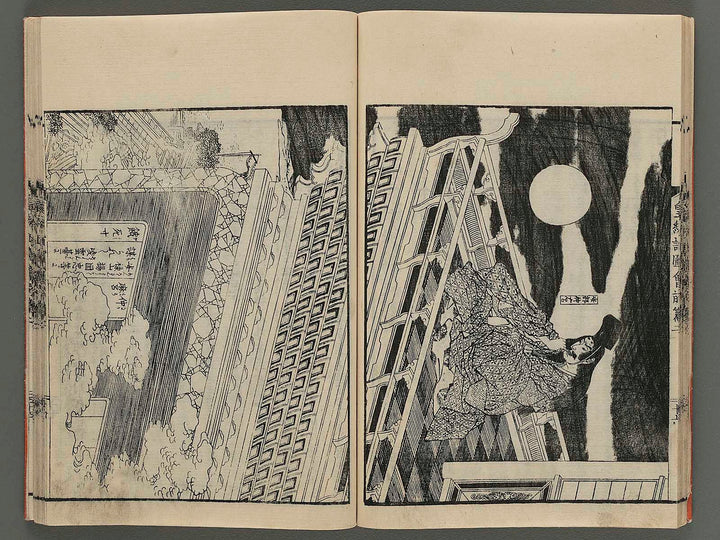 Fuso kotoki zue (zen-pen, Vol,2) by Ryusai Shigeharu / BJ250-089