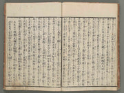 Ehon shiranui soshi Part 2, Book 1 / BJ275-989