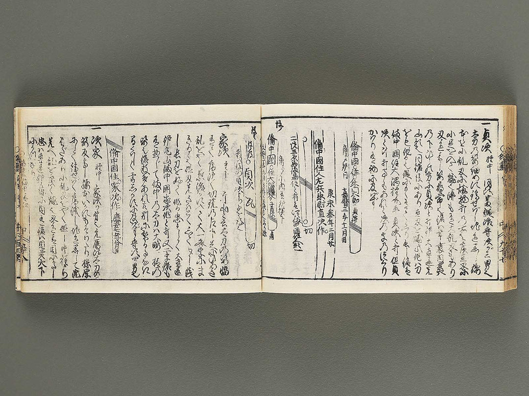 Kokon wakan banpo zensho Volume 11, (Chu) / BJ289-541