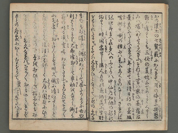 Zoku hizakurige Vol.5 (jo) / BJ236-565