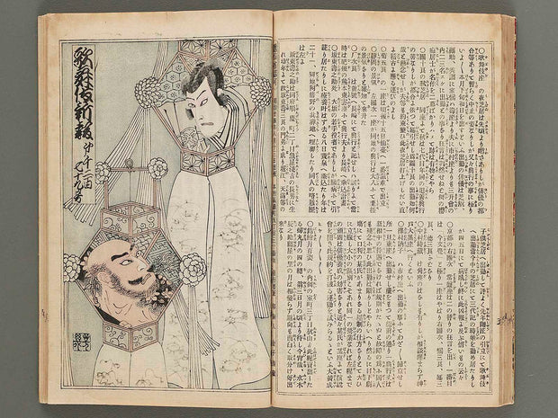 Kabuki shinpo Volume 1271-1280 / BJ276-031