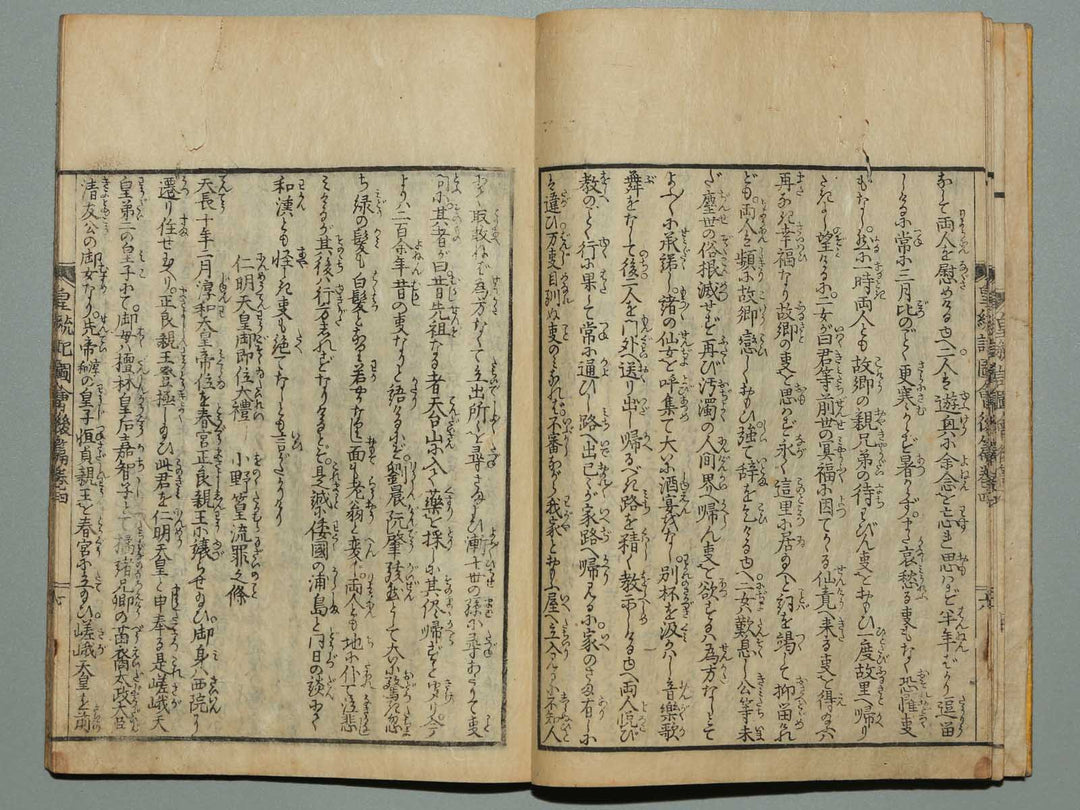 Fuso Koto Ki Zue Vol.4 (ko-hen) by Ryusai Shigeharu (Utagawa-school) / BJ191-149