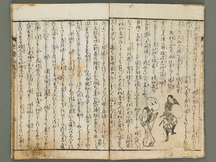 Komawaka zenden sakaro no matsu Volume 2 by Katsushika Taito / BJ288-295
