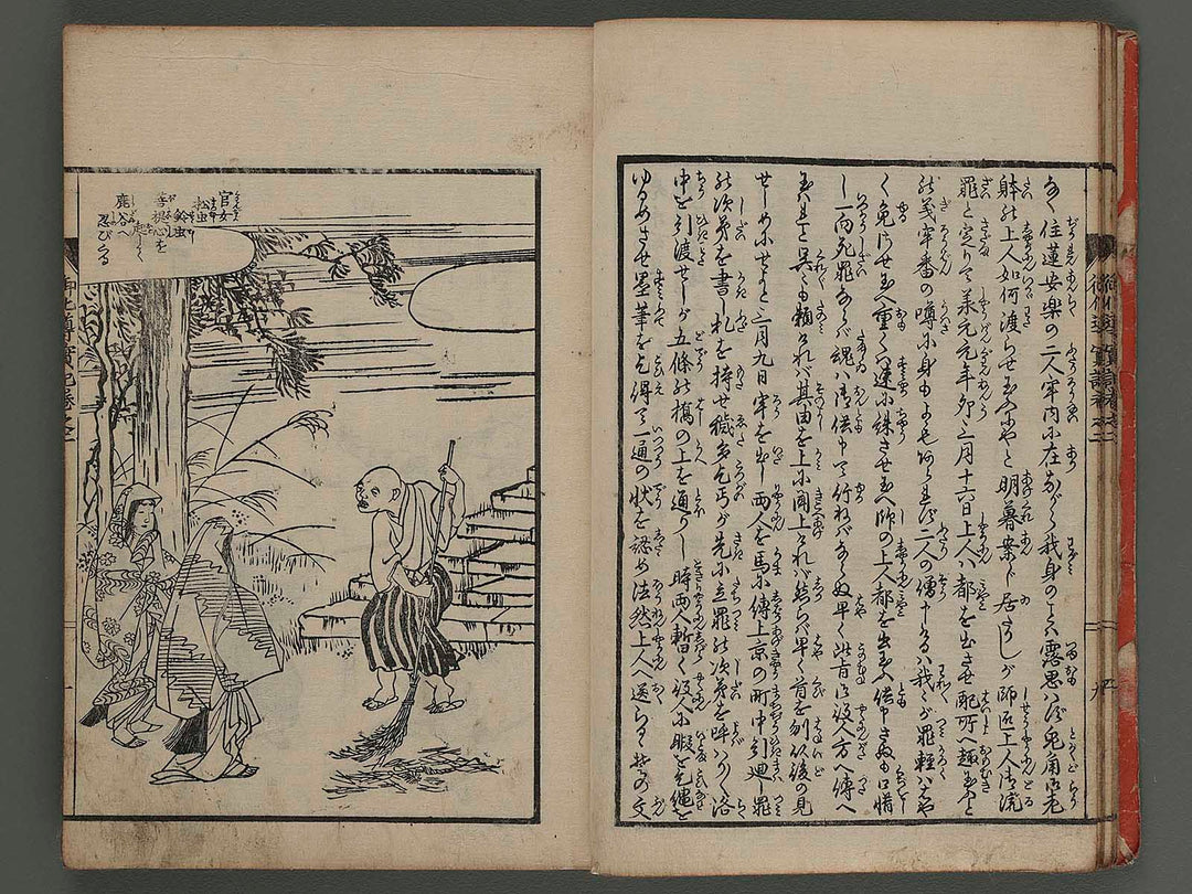 Shinran shounin gogedo jikki Vol.2 by Joshuken Keison / BJ257-943