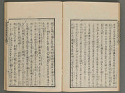 Sanpo jikata taisei Volume 2 / BJ259-168