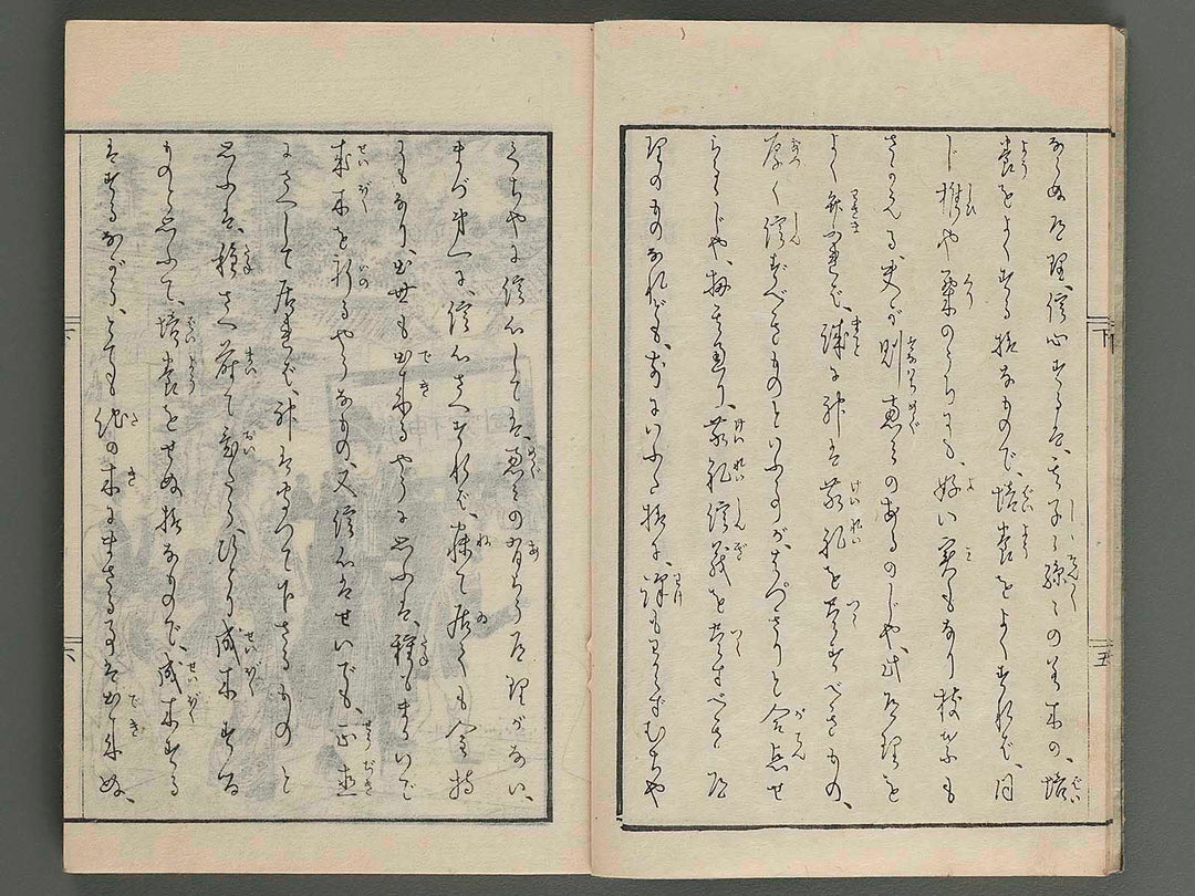 Bunmei kaika (Ge) by Matsukawa Hanzan / BJ258-776