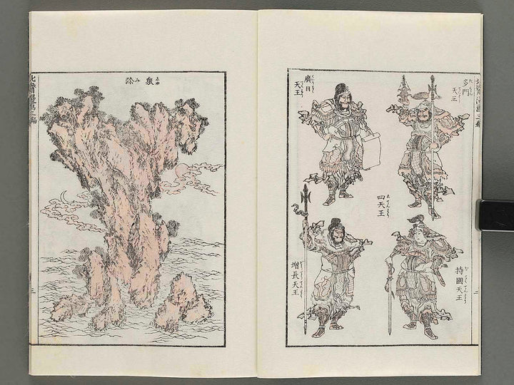Hokusai manga Volume 3 by Katsushika Hokusai / BJ270-704