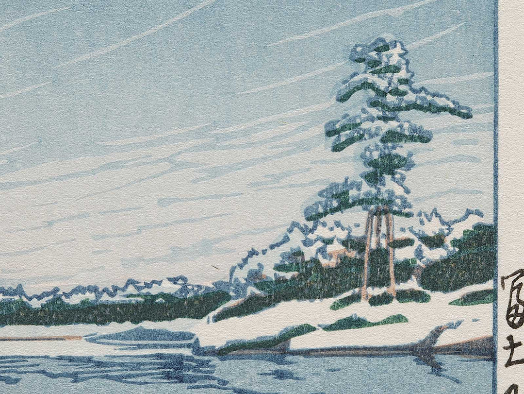 Fuji no sessei (Tagonoura) by Kawase Hasui, (Large print size) / BJ293-965