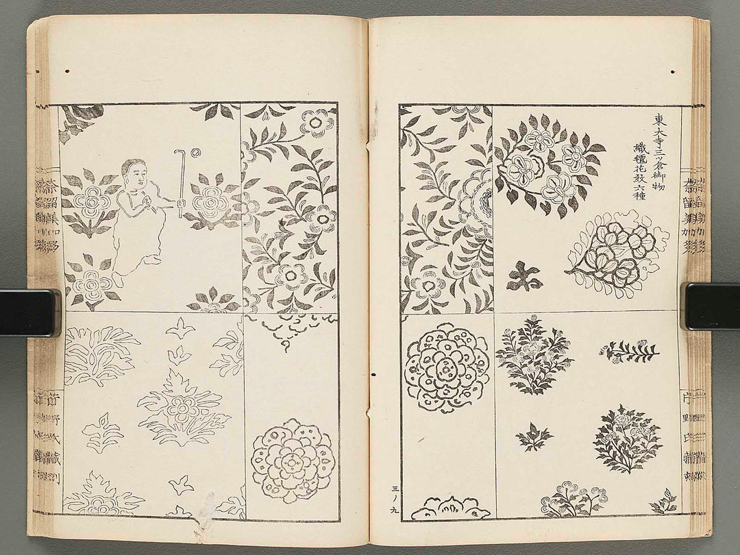 Narumikata Volume 3 by Odagiri Shunko / BJ285-145