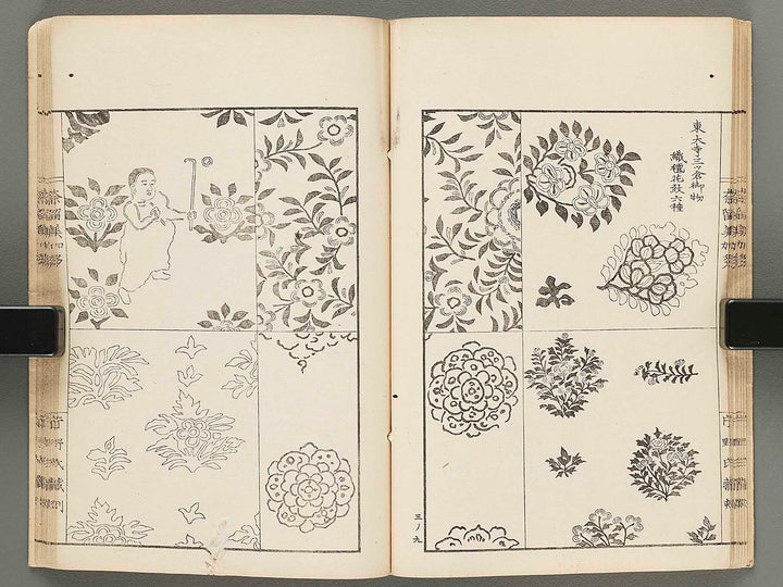 Narumikata Volume 3 by Odagiri Shunko / BJ285-145