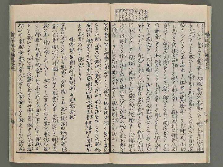 Ehon toyotomi kunkoki Part 4, Book 9 by Utagawa Kuniyoshi / BJ272-006