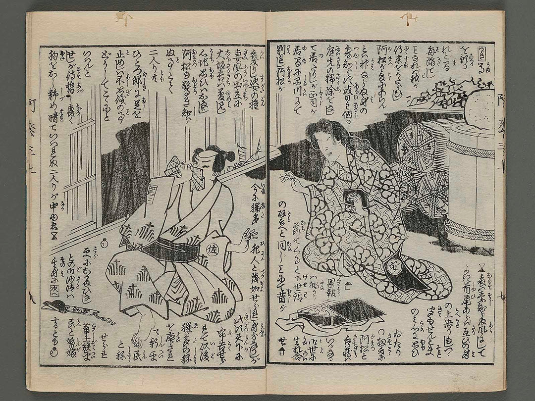 Torioi omatsu kaijo shinwa Vol.3 (jo) by Yoshu Chikanobu / BJ237-475