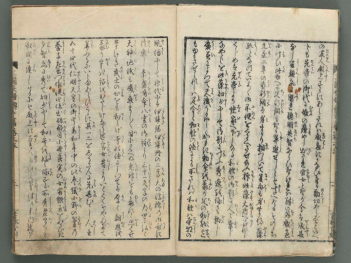 Ehon sangoku yofuden (chu-hen Vol.5) / BJ258-482