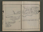 Meiji Shinsen Tosei Eyo Shu (ge) / BJ195-349