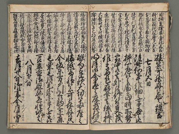 Fugetsu orai / BJ207-536