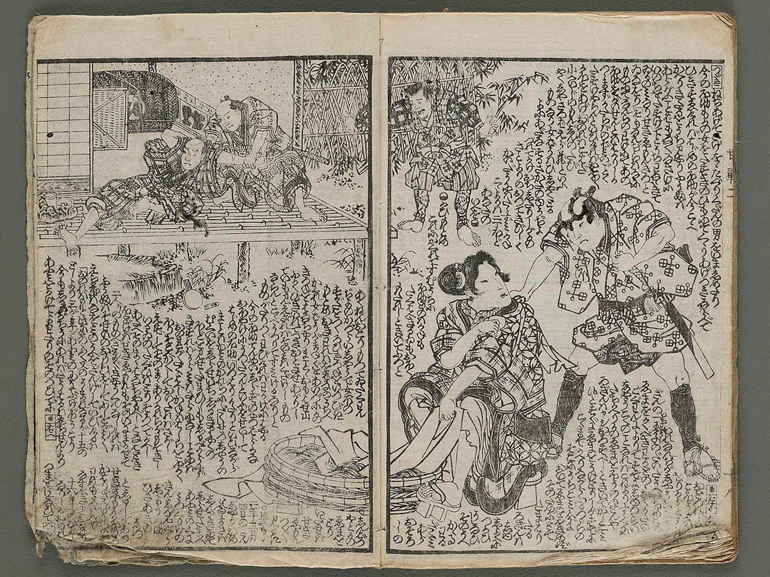 Kantan shokoku monogatari (Omi no maki, ge) by Utagawa Kunisada / BJ237-342